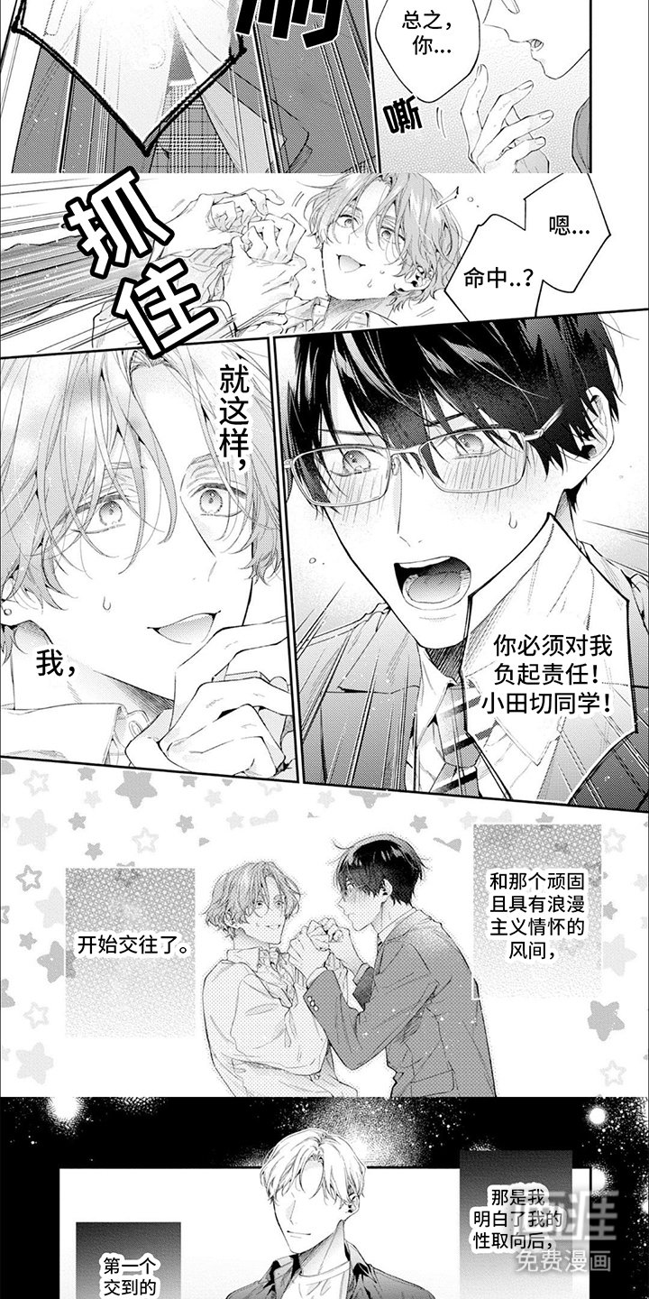 第4章：负责