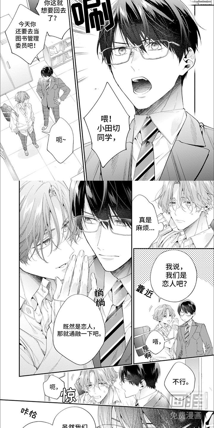 第4章：负责