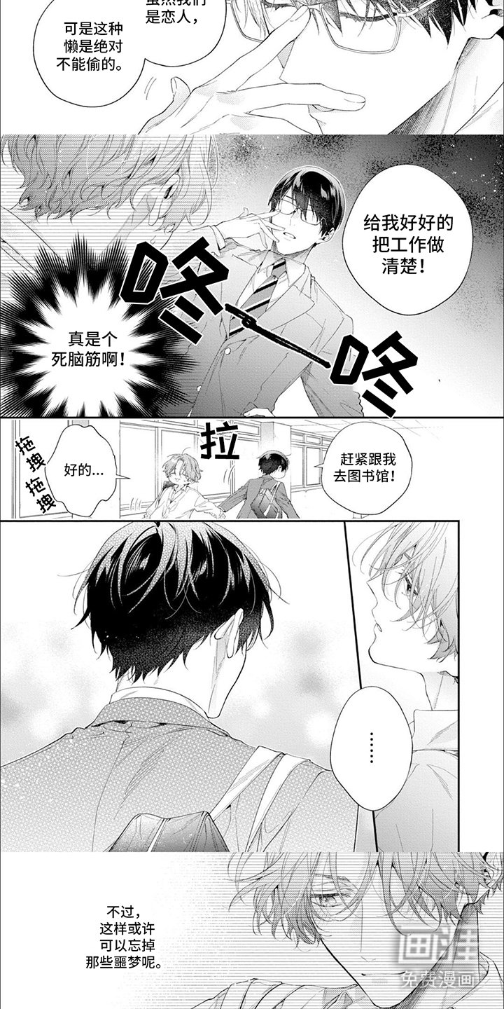 第4章：负责