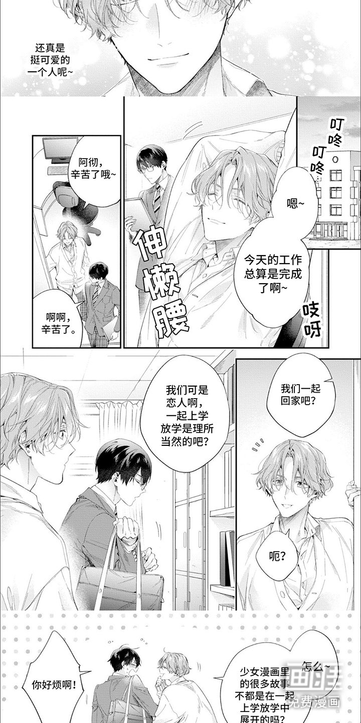 第5章：回家路上