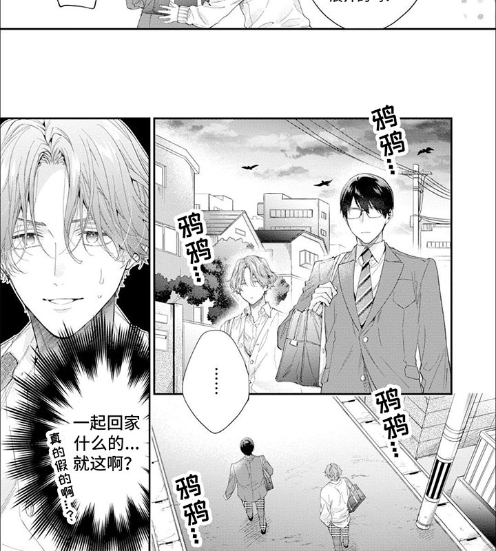 第5章：回家路上