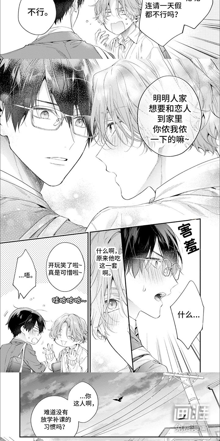 第5章：回家路上
