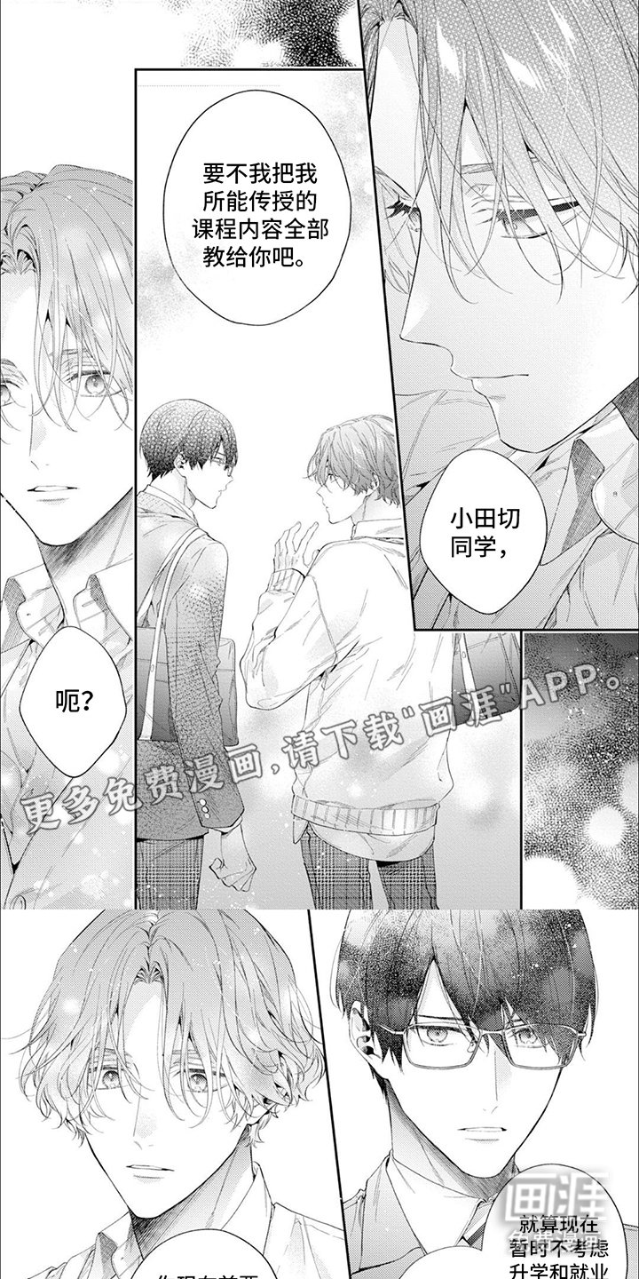 第6章：未来