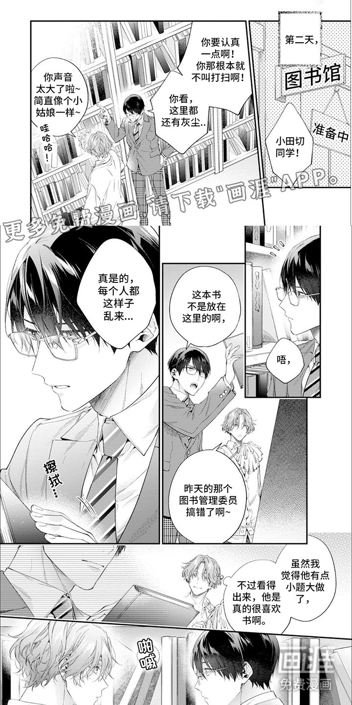 第7章：男人之间