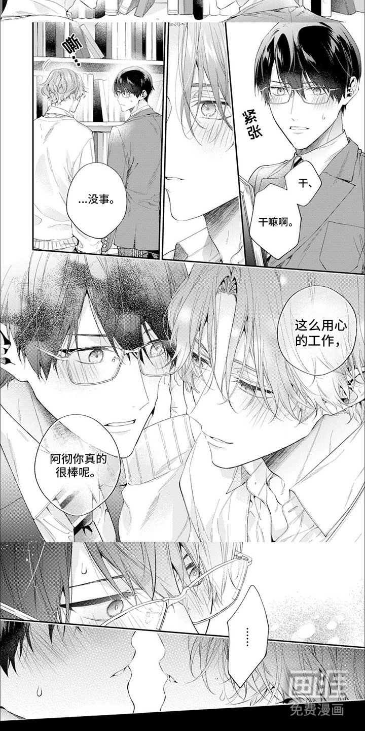 第7章：男人之间
