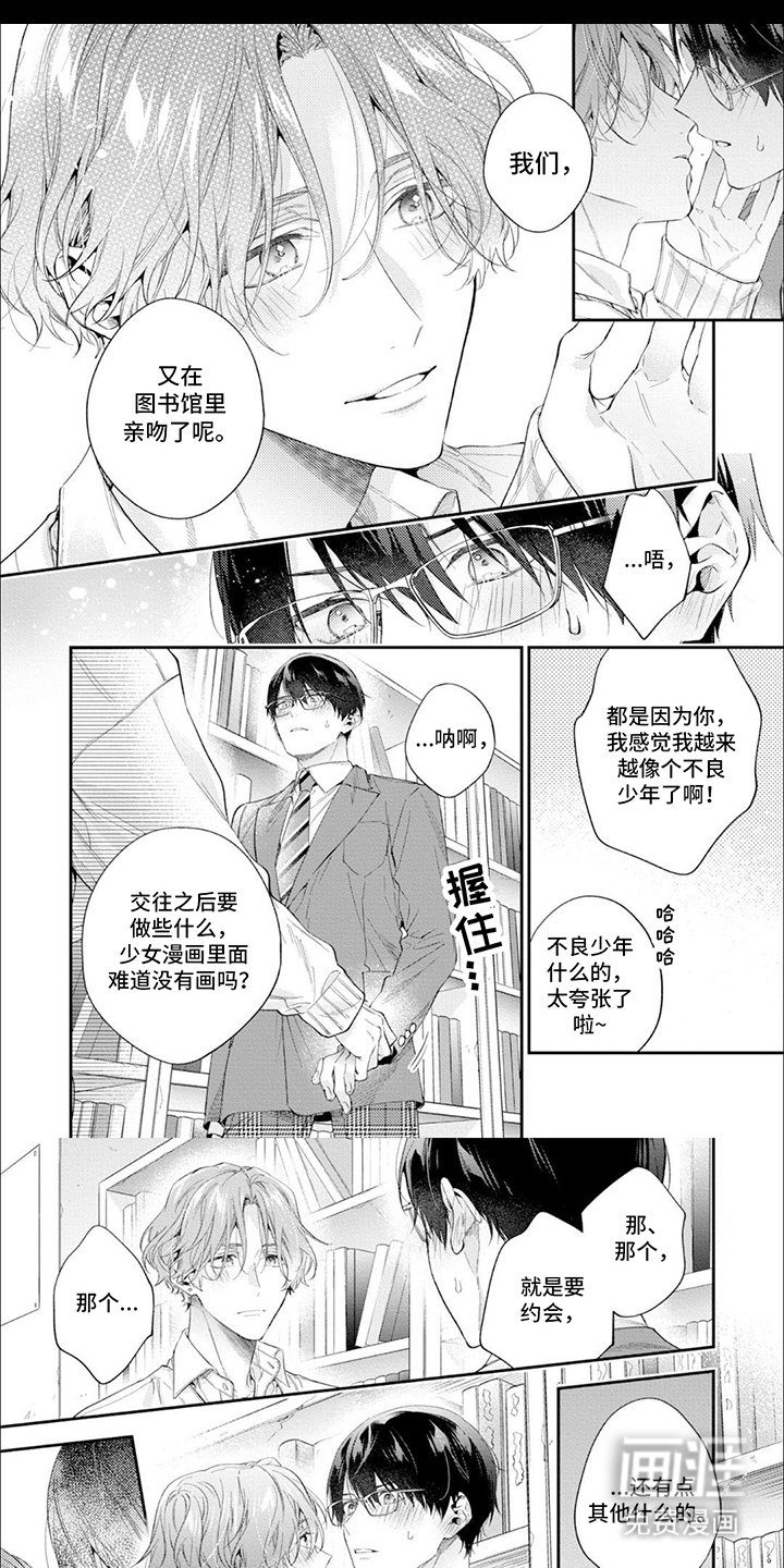 第7章：男人之间