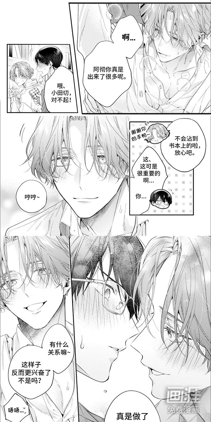 第7章：男人之间