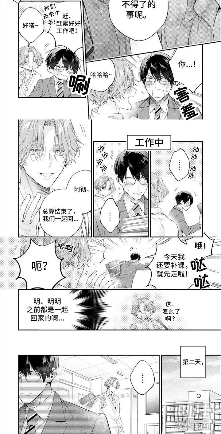 第7章：男人之间