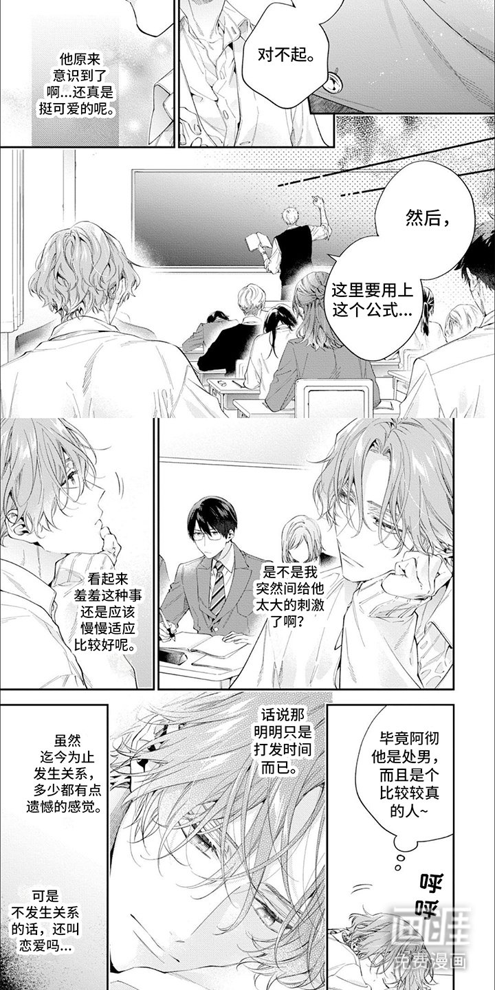第8章：便当