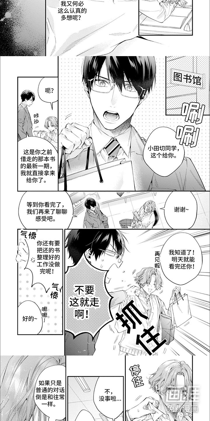 第8章：便当