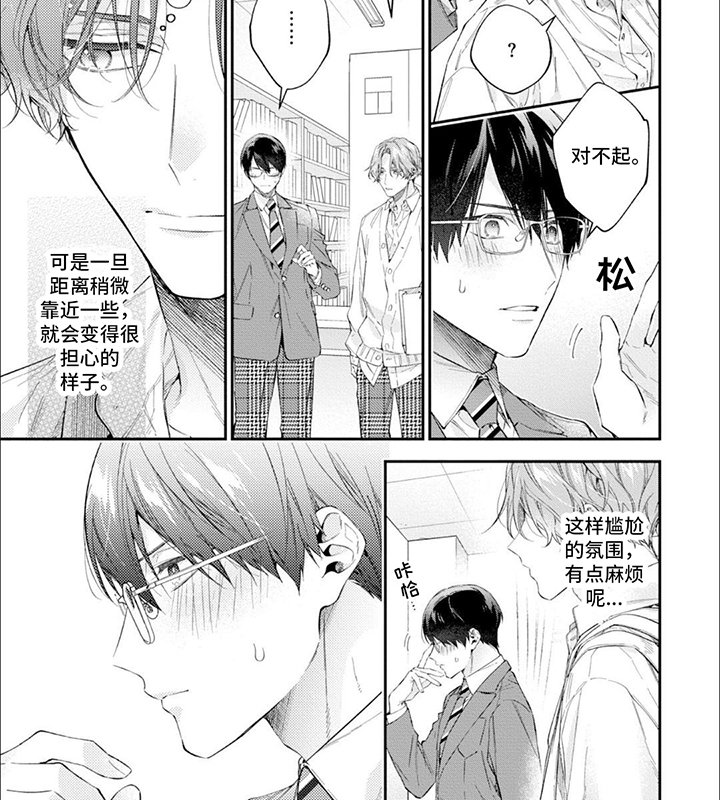 第8章：便当