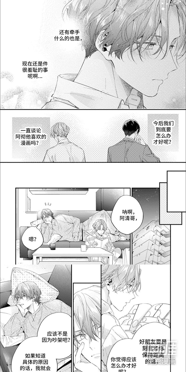 第8章：便当