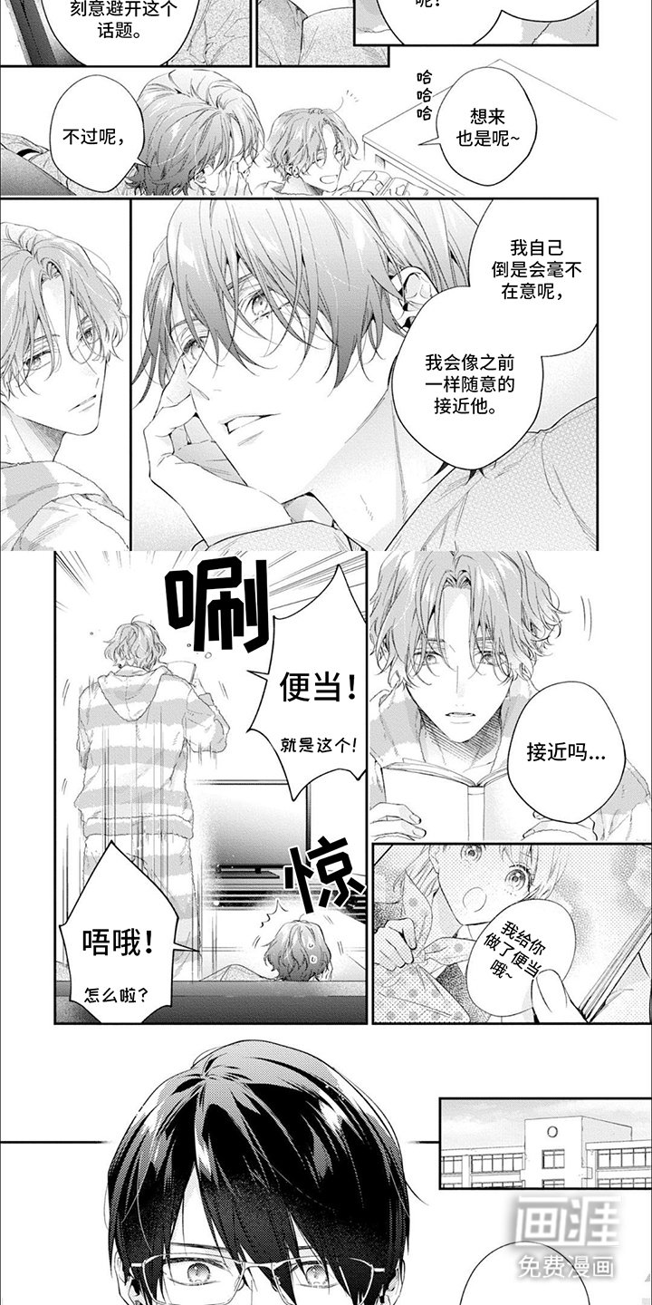 第8章：便当