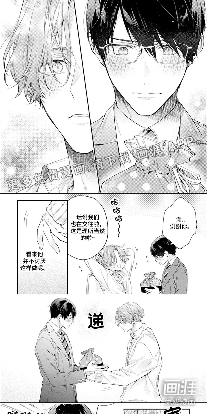第9章：道歉