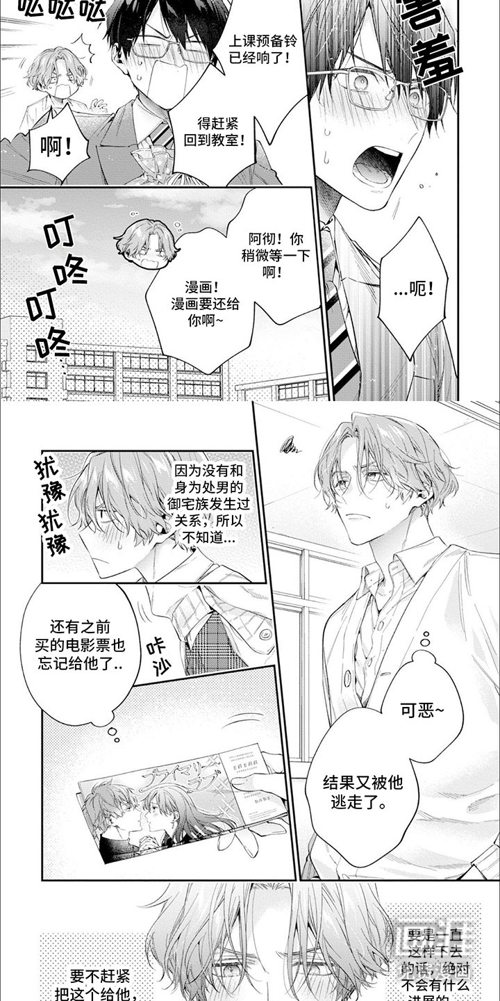 第9章：道歉