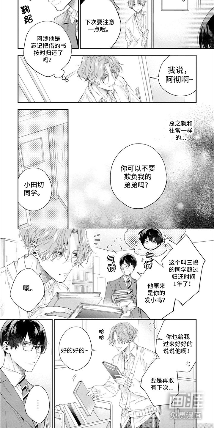 第9章：道歉