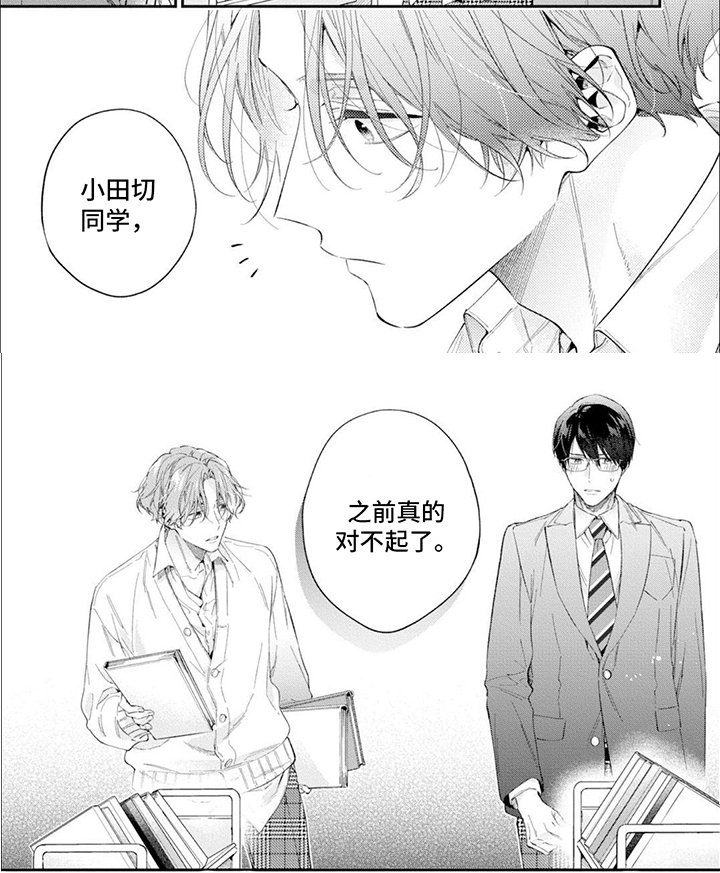 第9章：道歉
