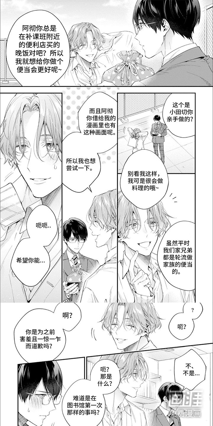 第9章：道歉