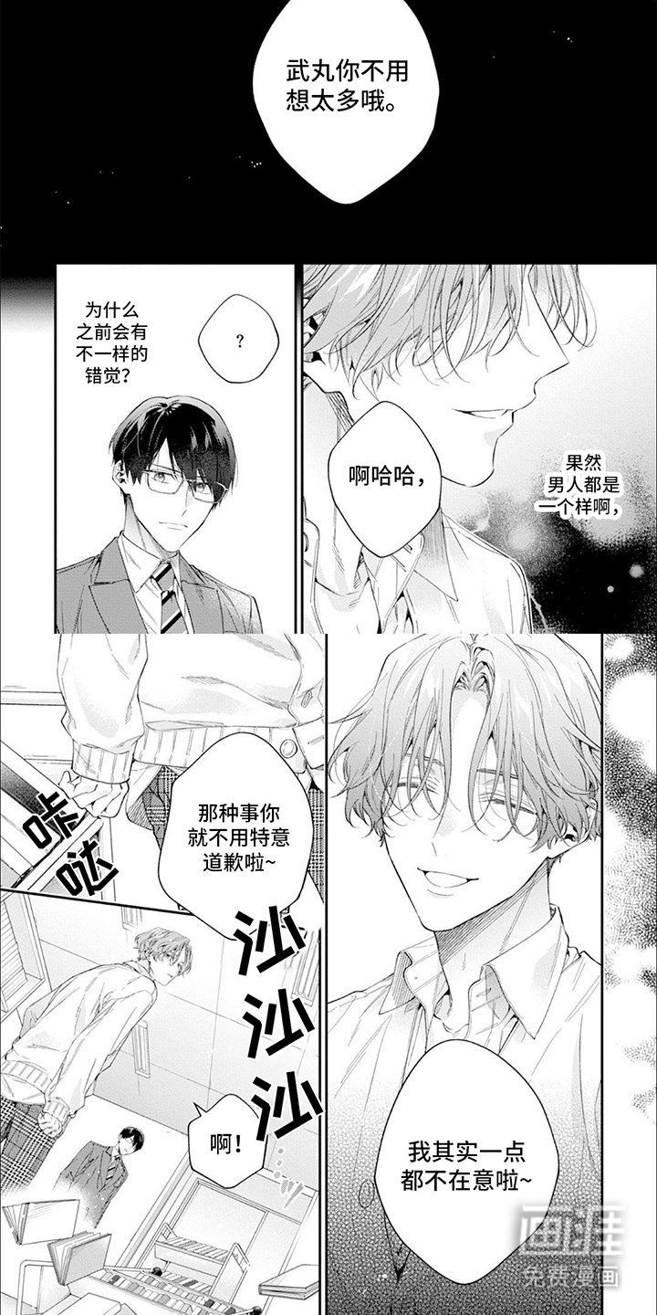 第9章：道歉