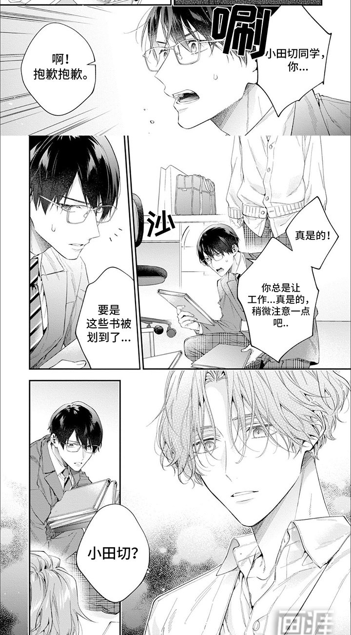 第9章：道歉