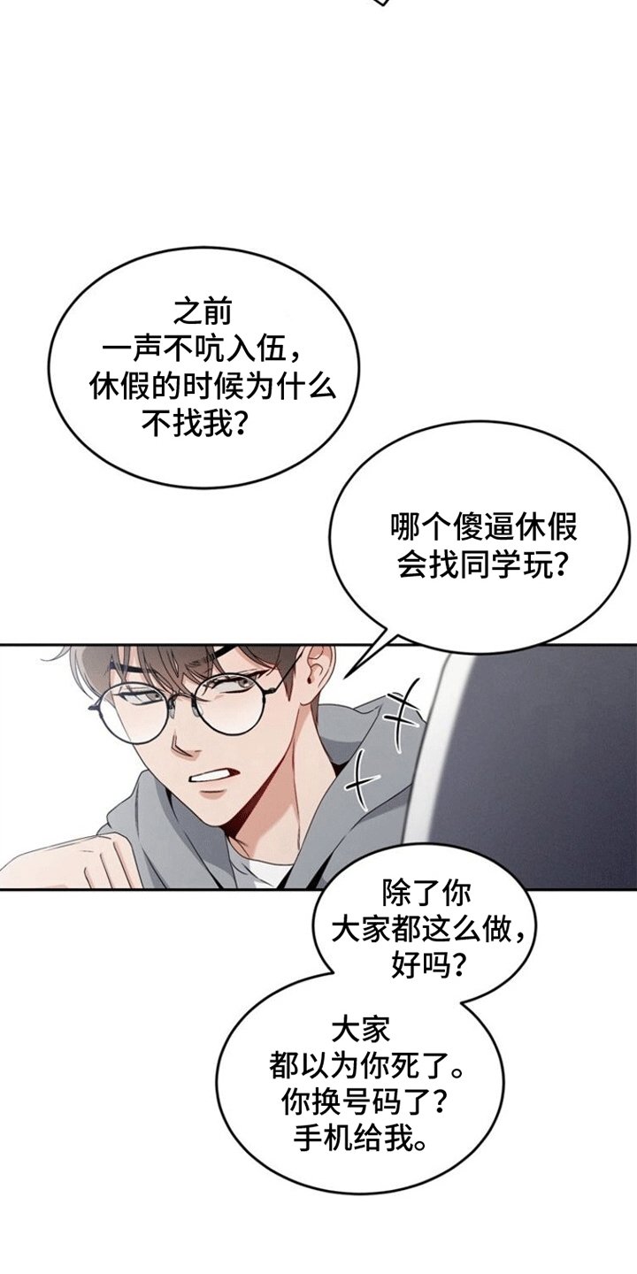 第1章：偶遇