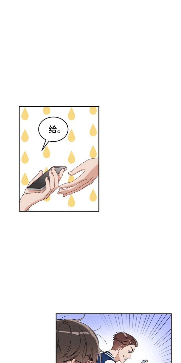 第1章：偶遇