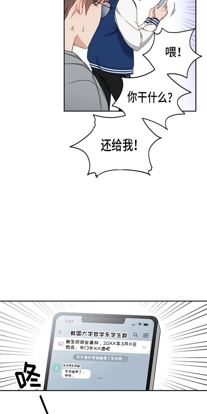 第1章：偶遇
