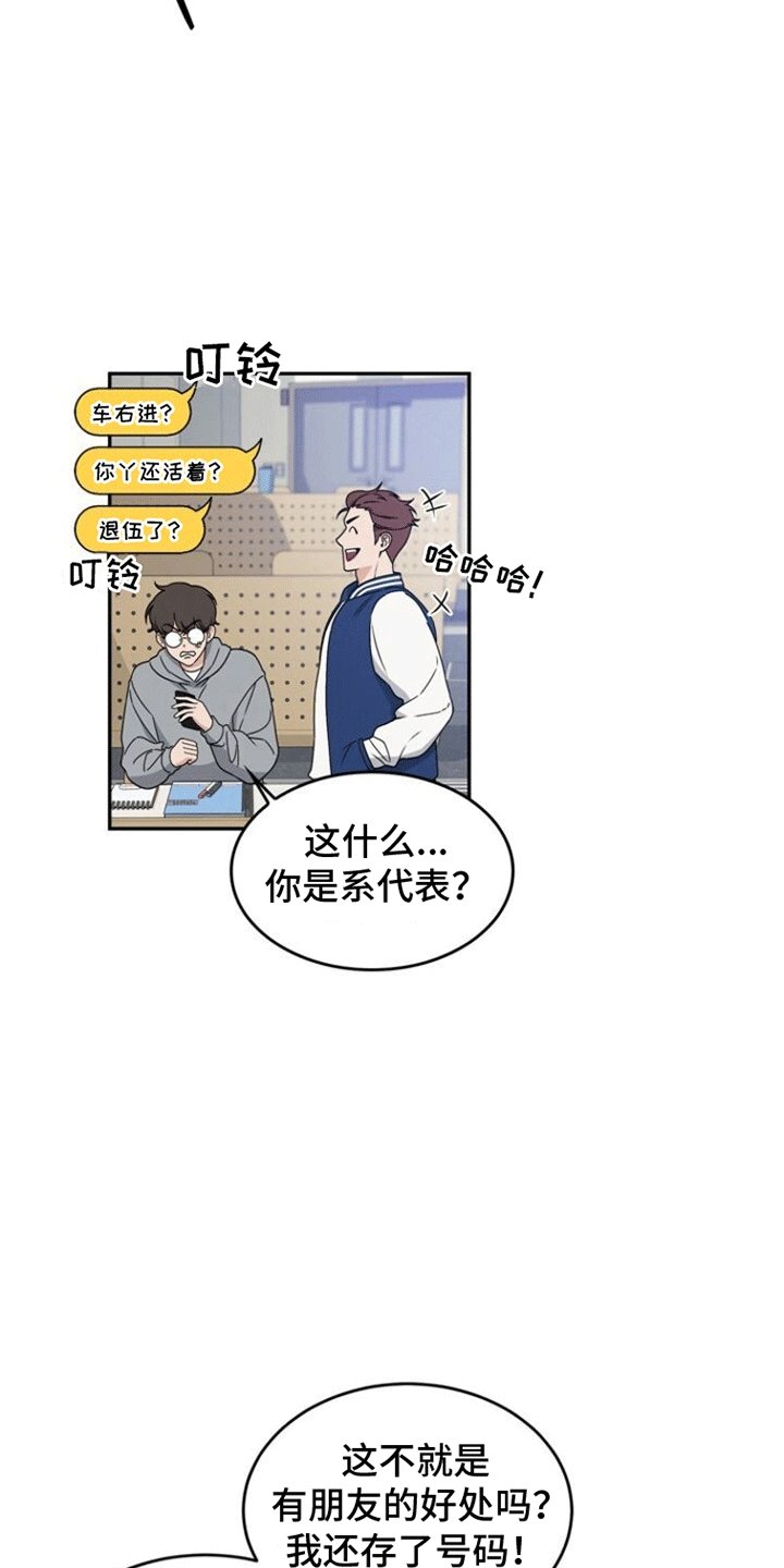 第1章：偶遇