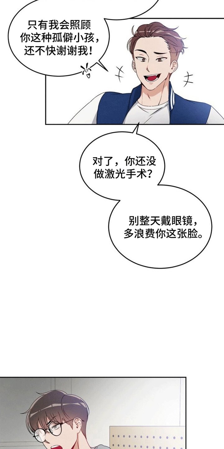 第1章：偶遇
