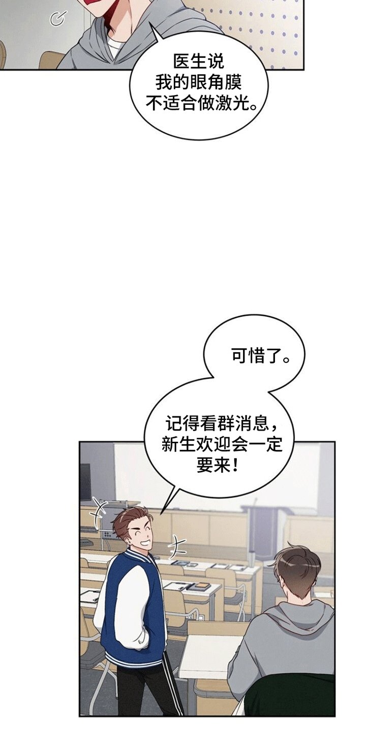 第1章：偶遇
