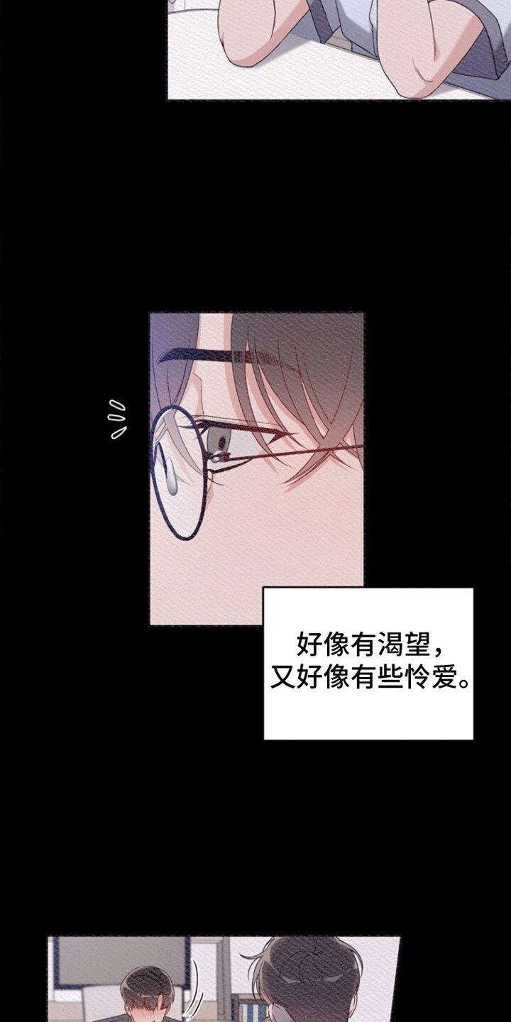 第1章：偶遇