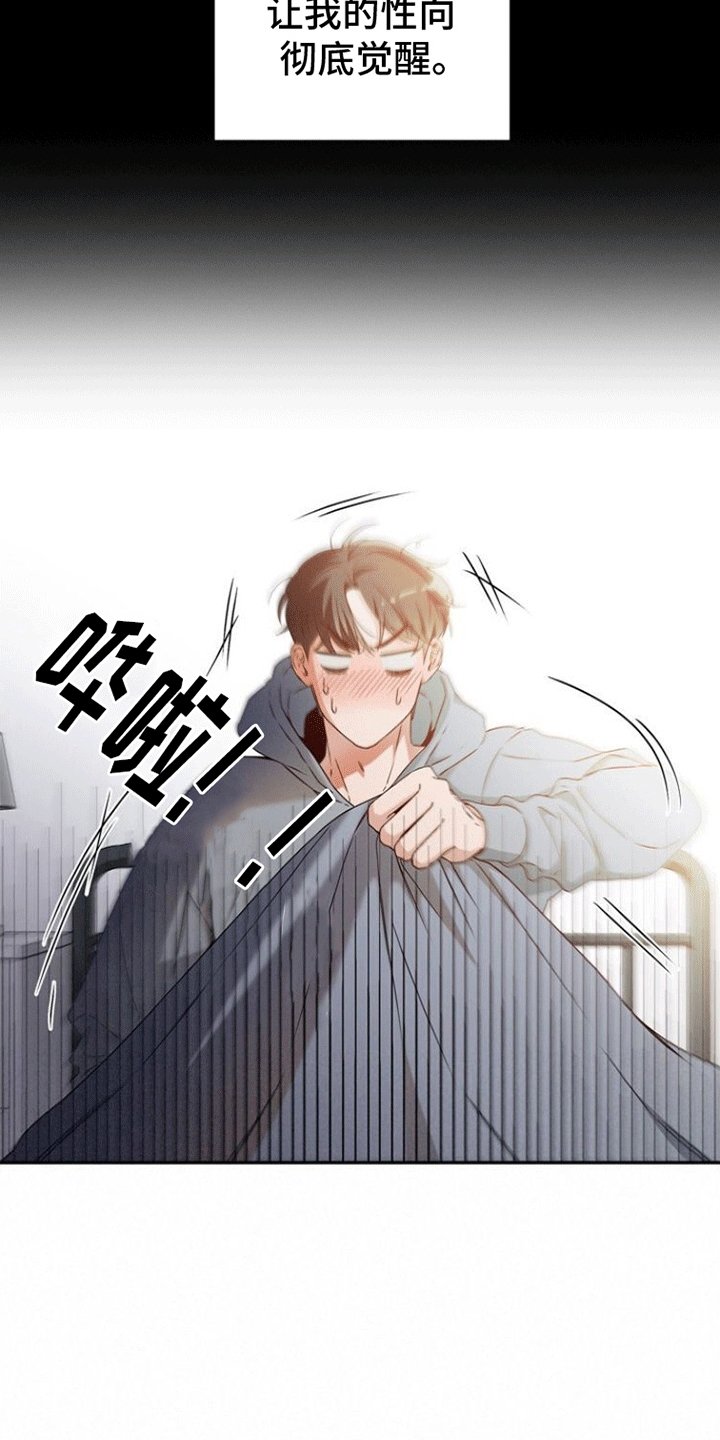 第1章：偶遇
