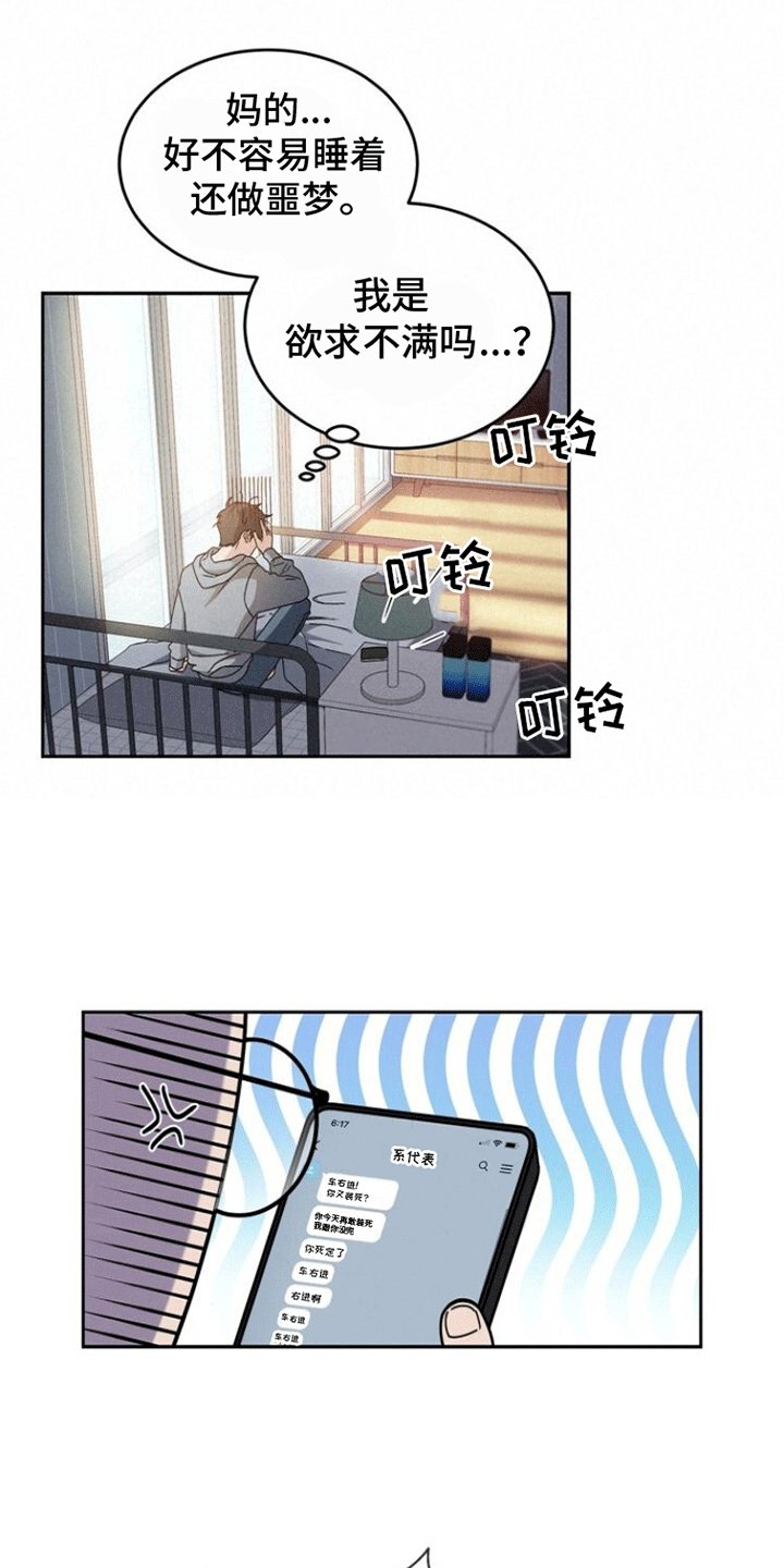 第1章：偶遇