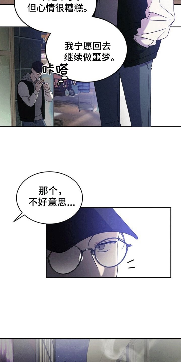 第1章：偶遇