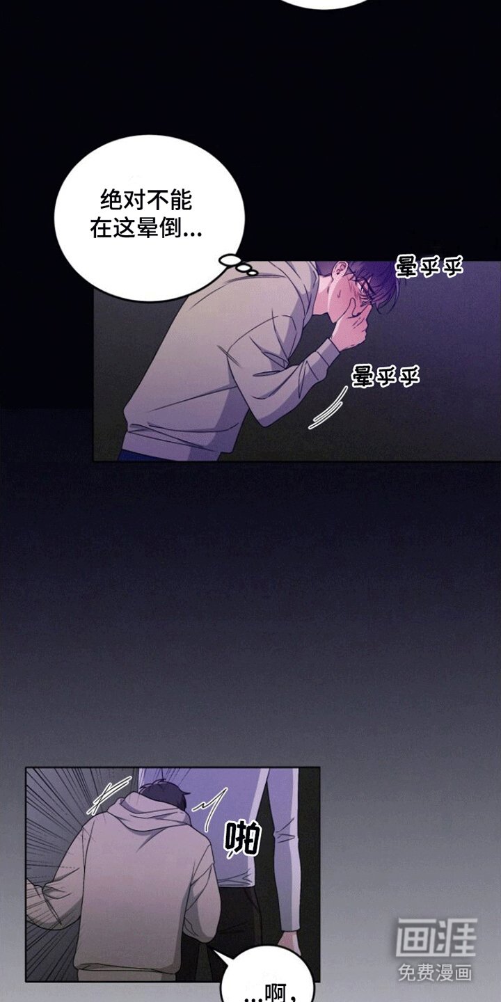 第10章：得救