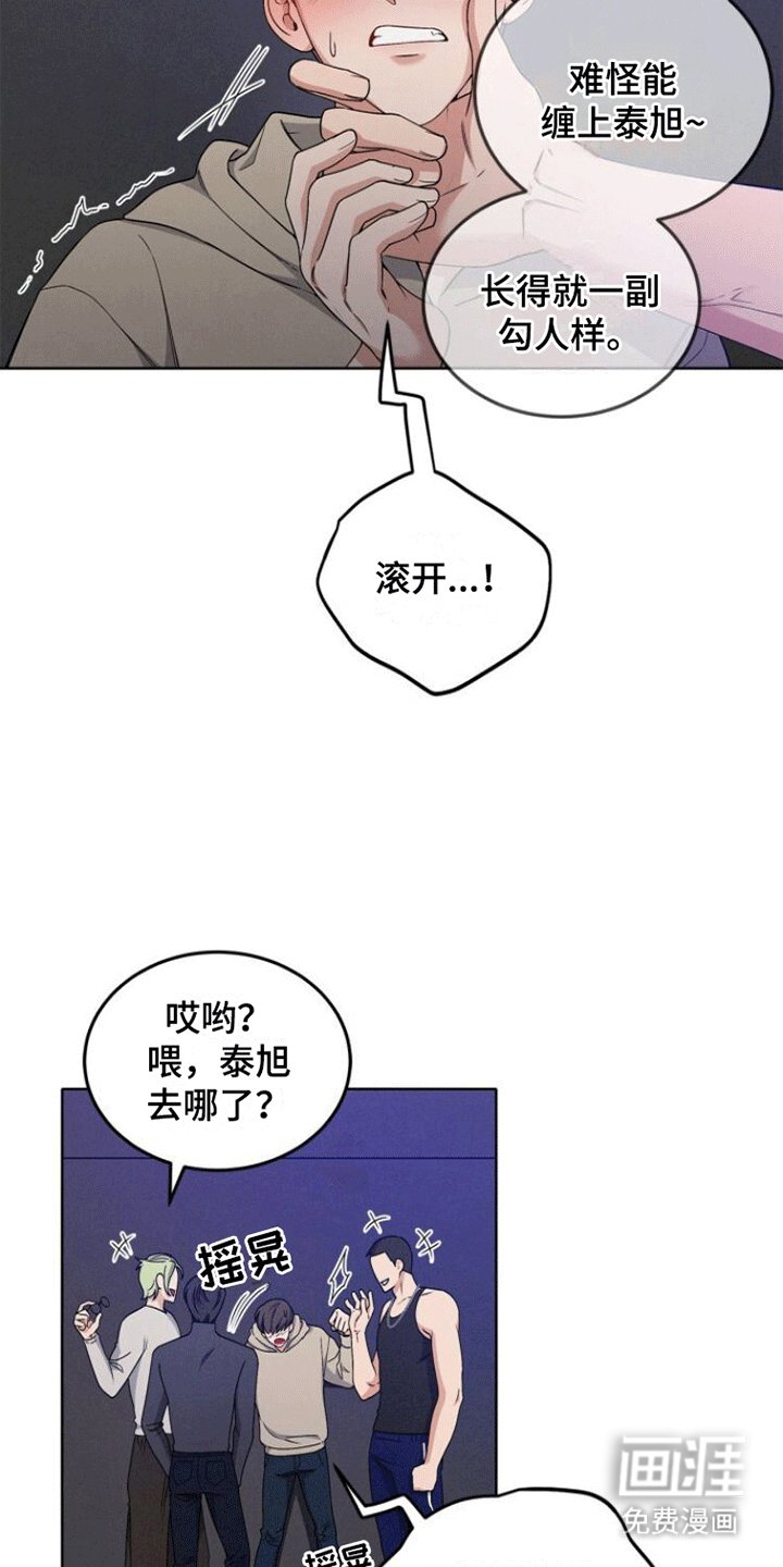 第10章：得救
