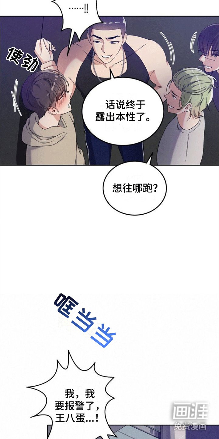 第10章：得救