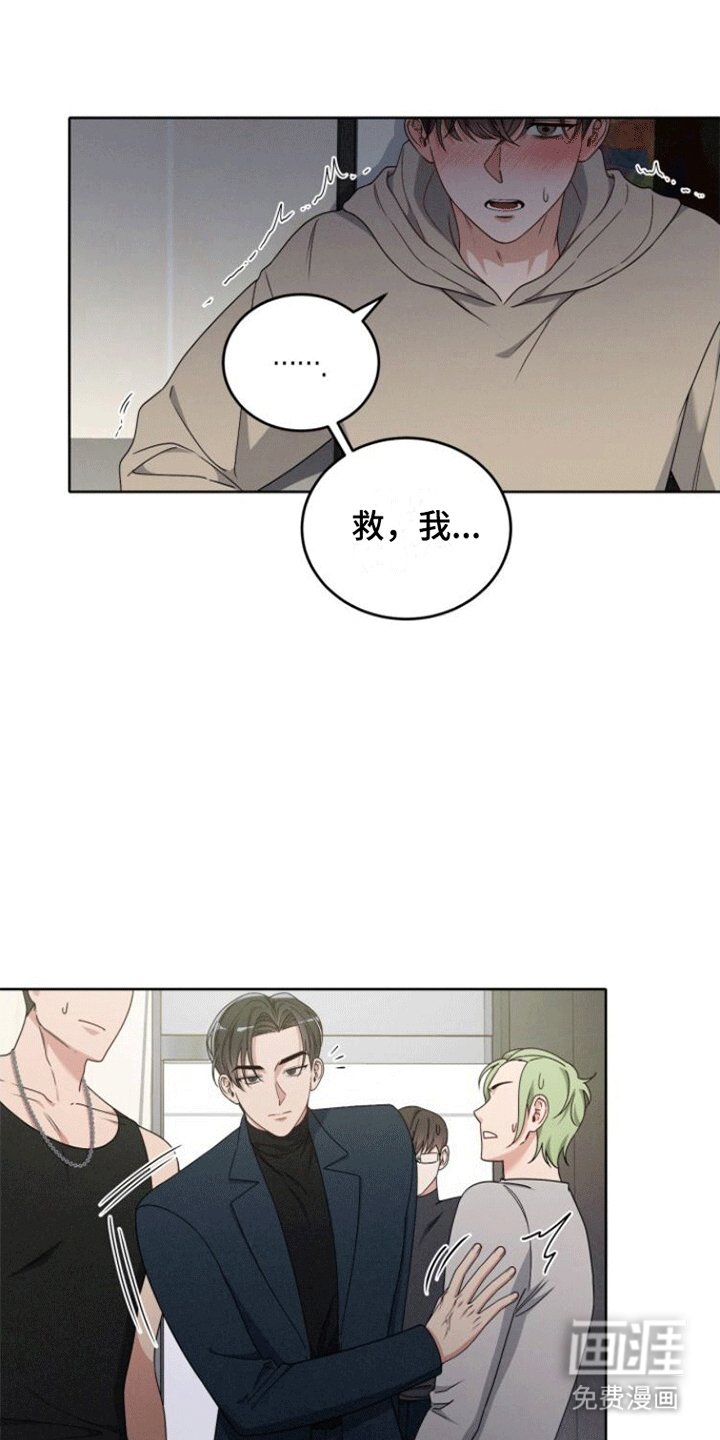 第10章：得救