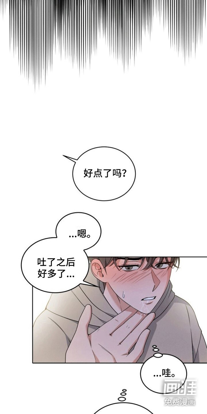 第10章：得救