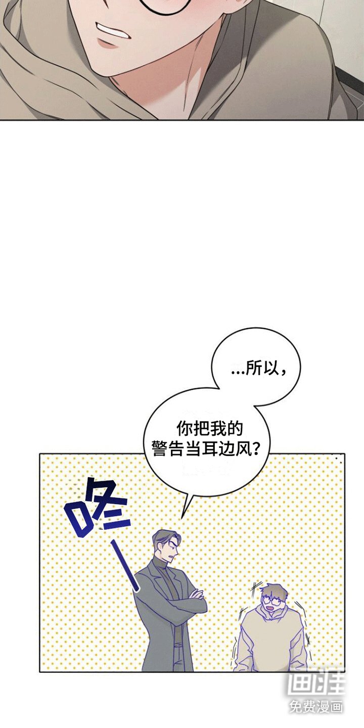 第11章：第二次忠告