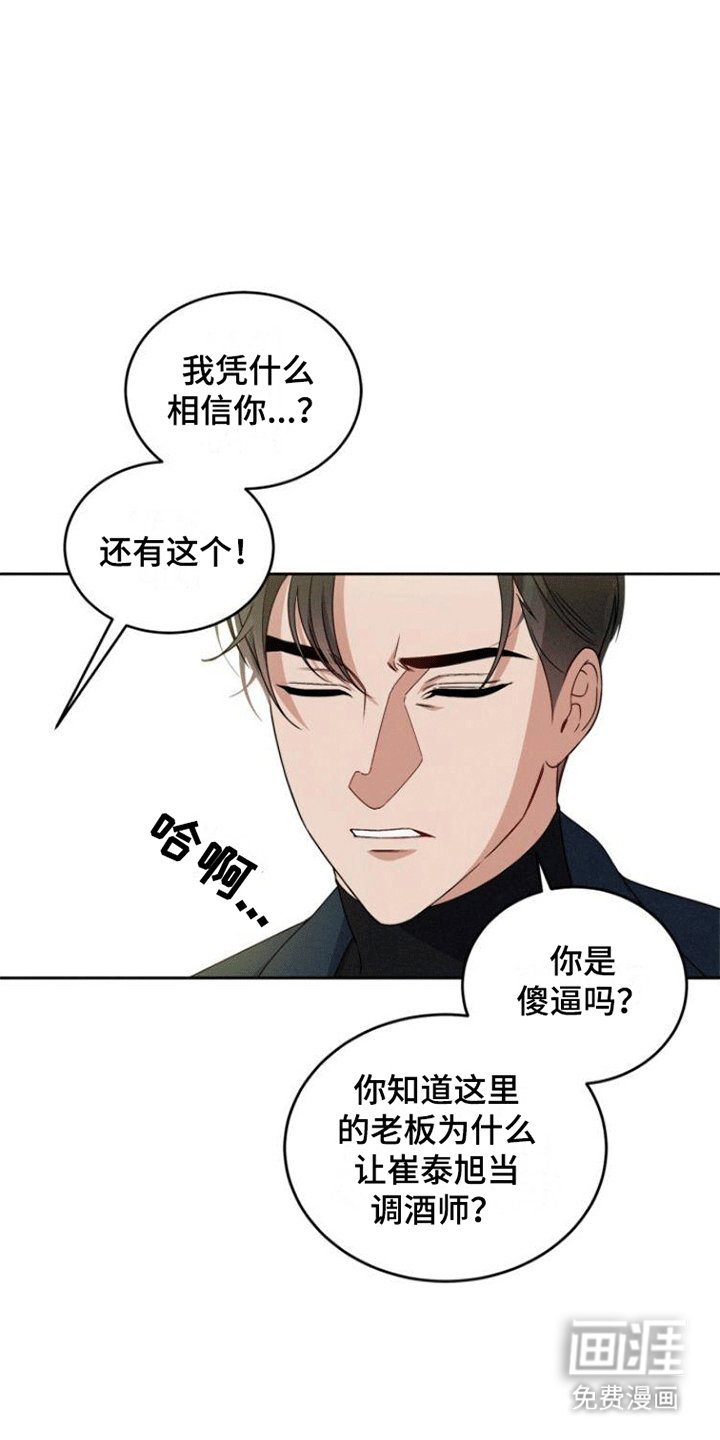 第11章：第二次忠告