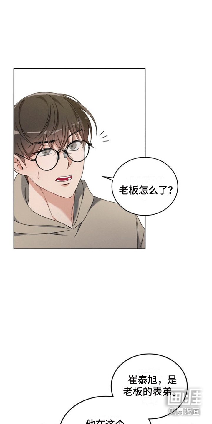 第11章：第二次忠告