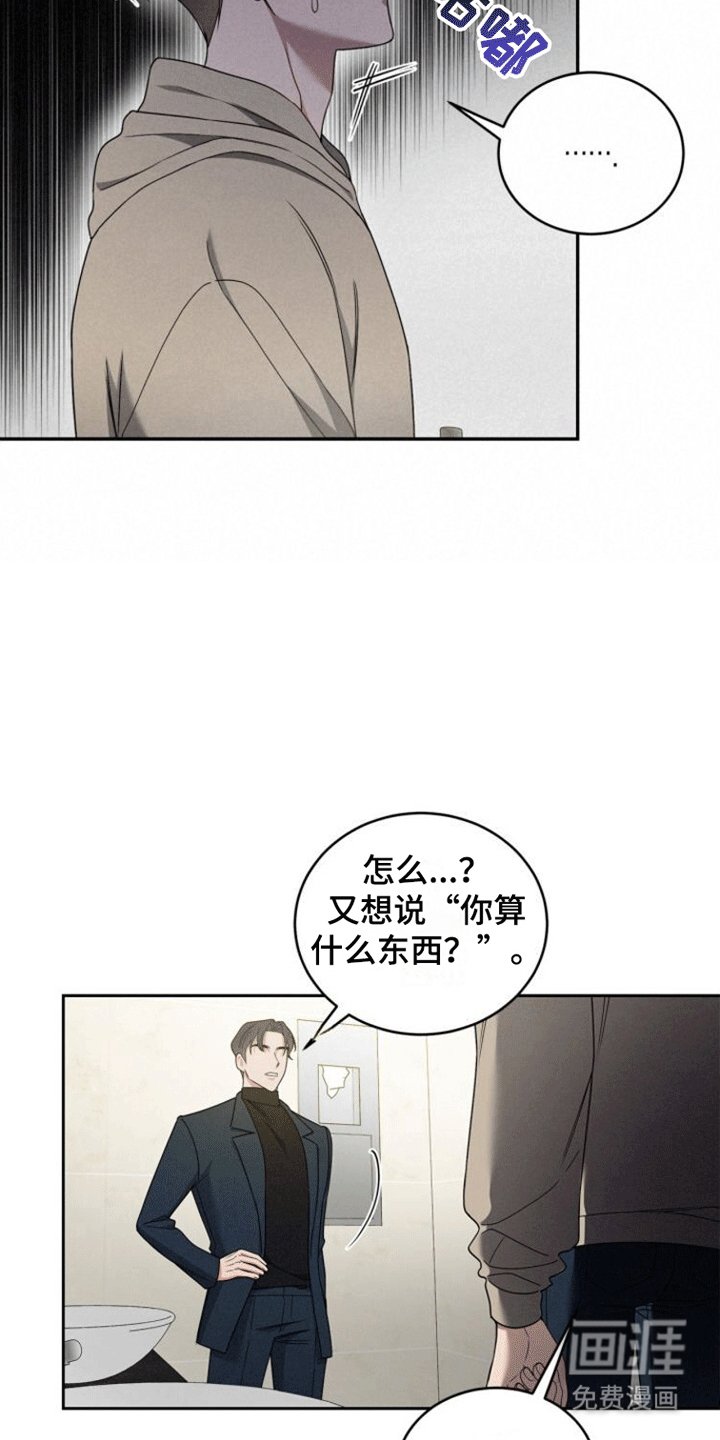 第11章：第二次忠告
