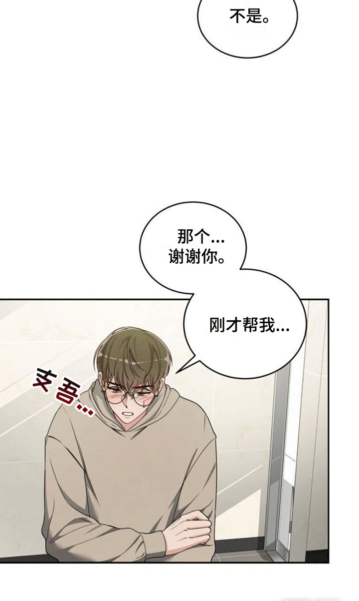 第11章：第二次忠告