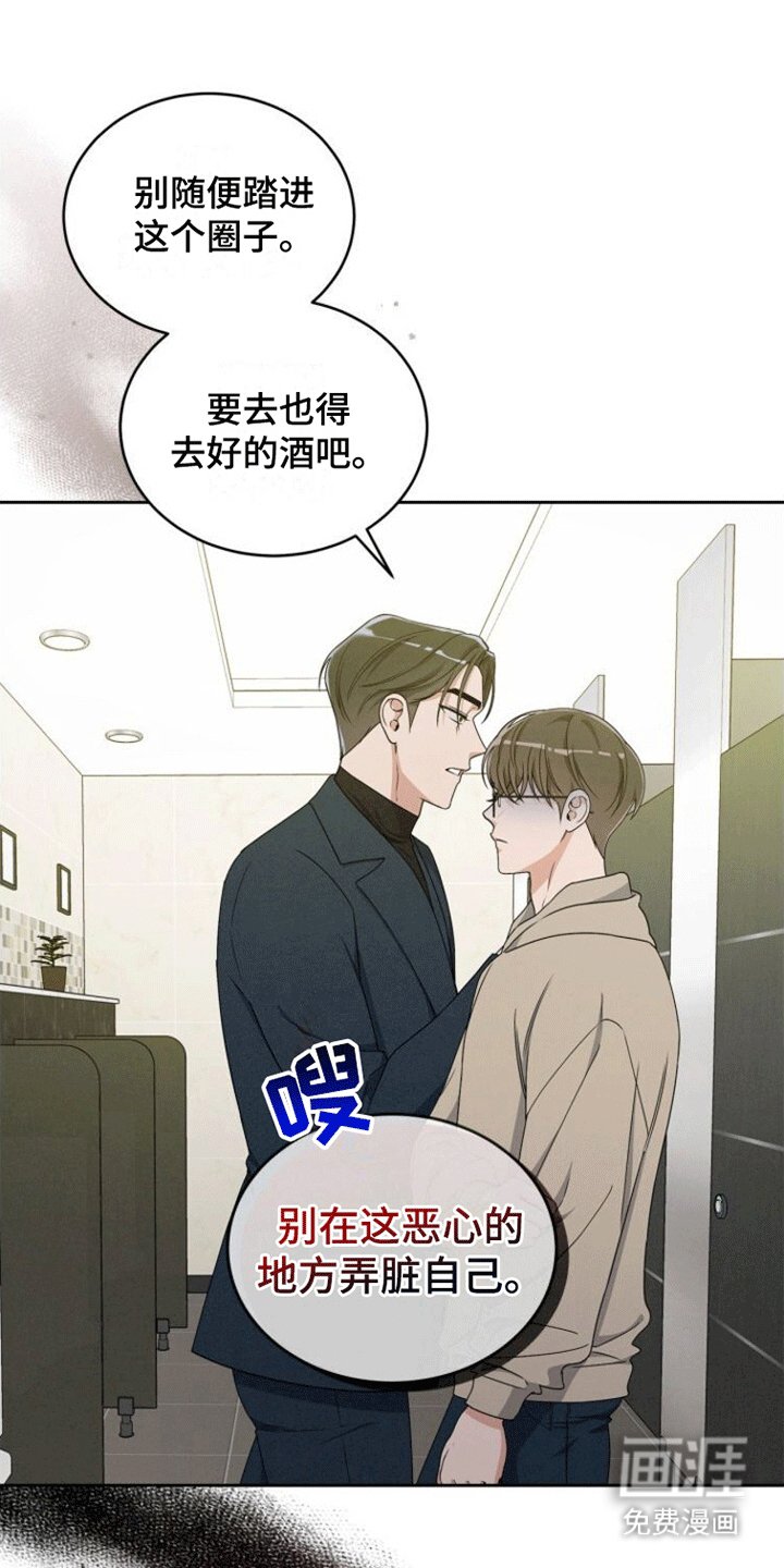 第11章：第二次忠告