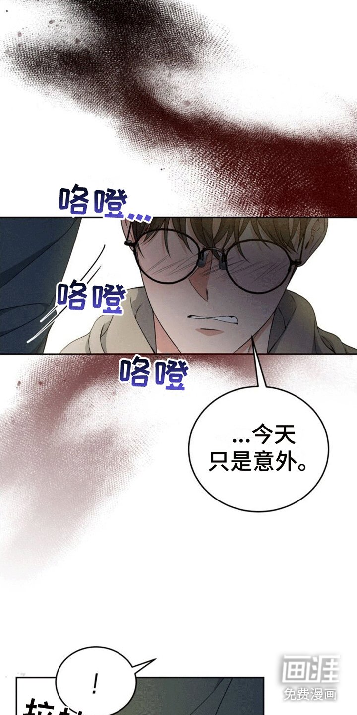 第11章：第二次忠告