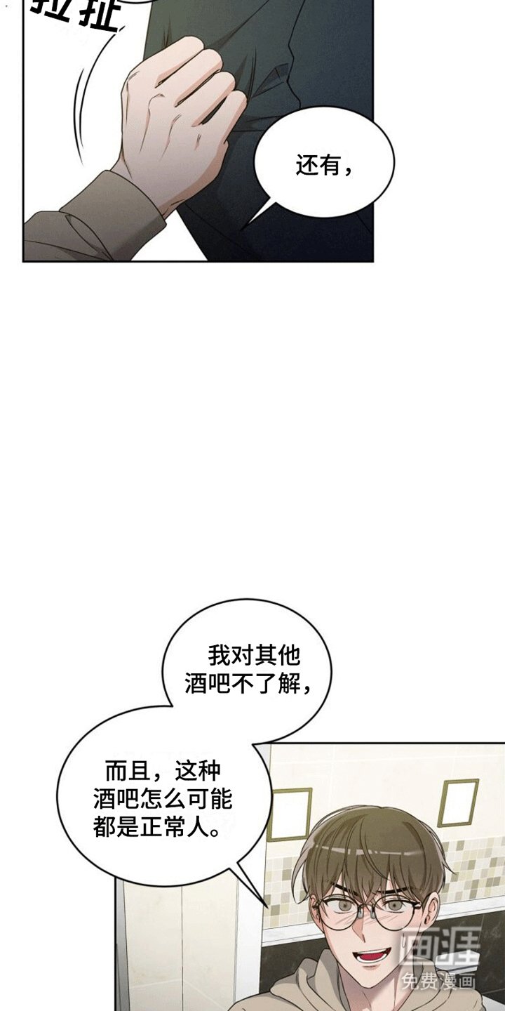 第11章：第二次忠告