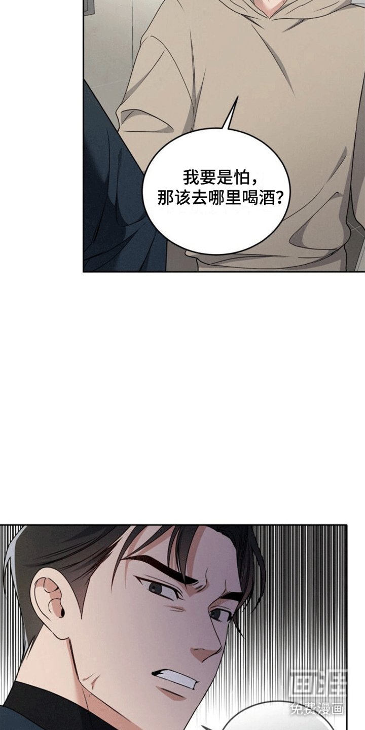 第11章：第二次忠告
