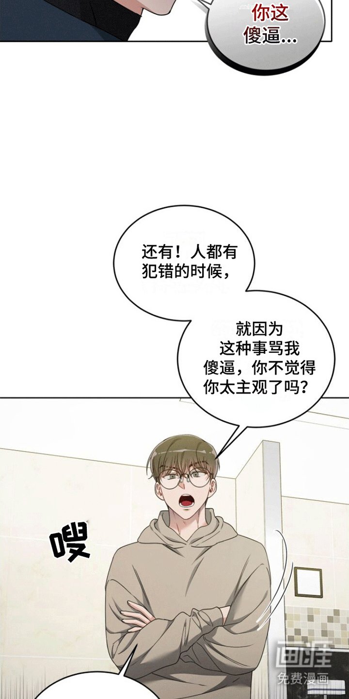 第11章：第二次忠告