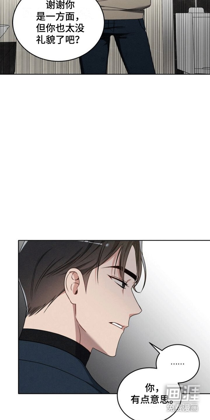 第11章：第二次忠告